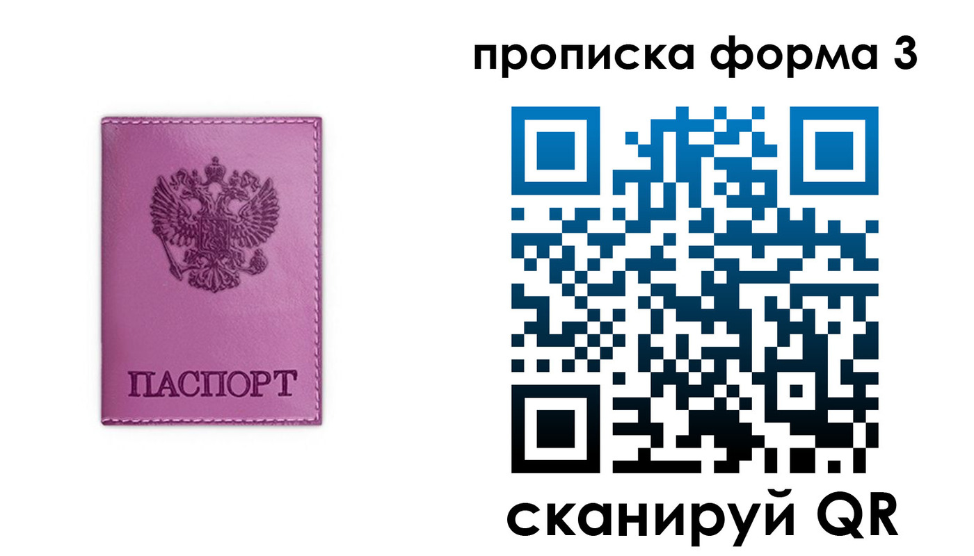 временная регистрация госуслуги в Кемеровской области
