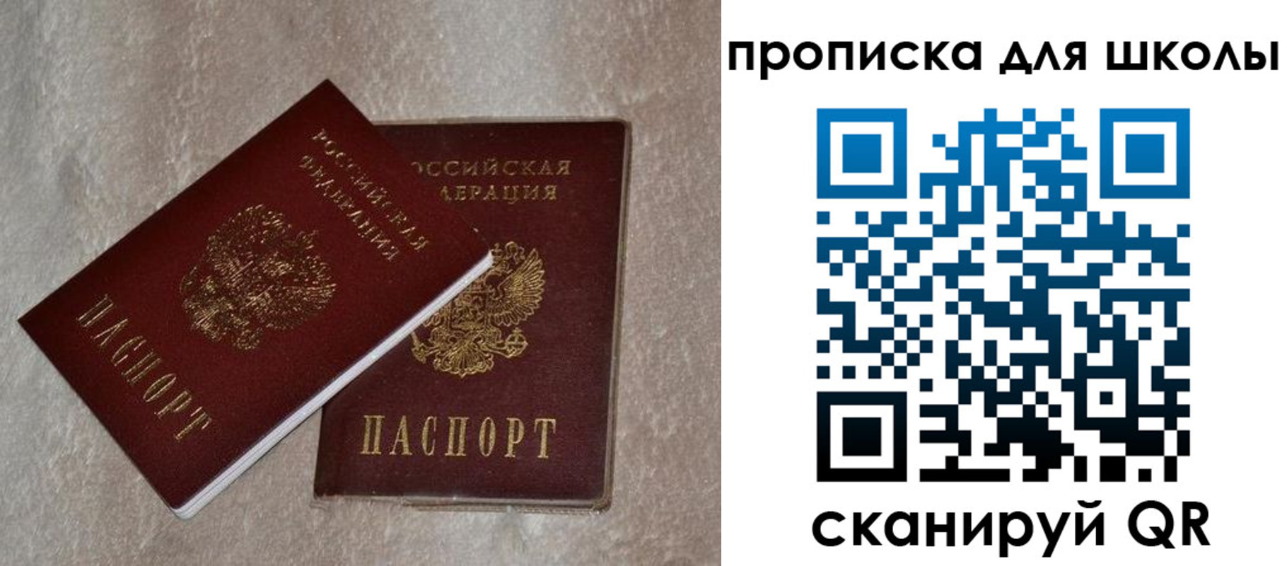 регистрация для дет. сада в Кемеровской области