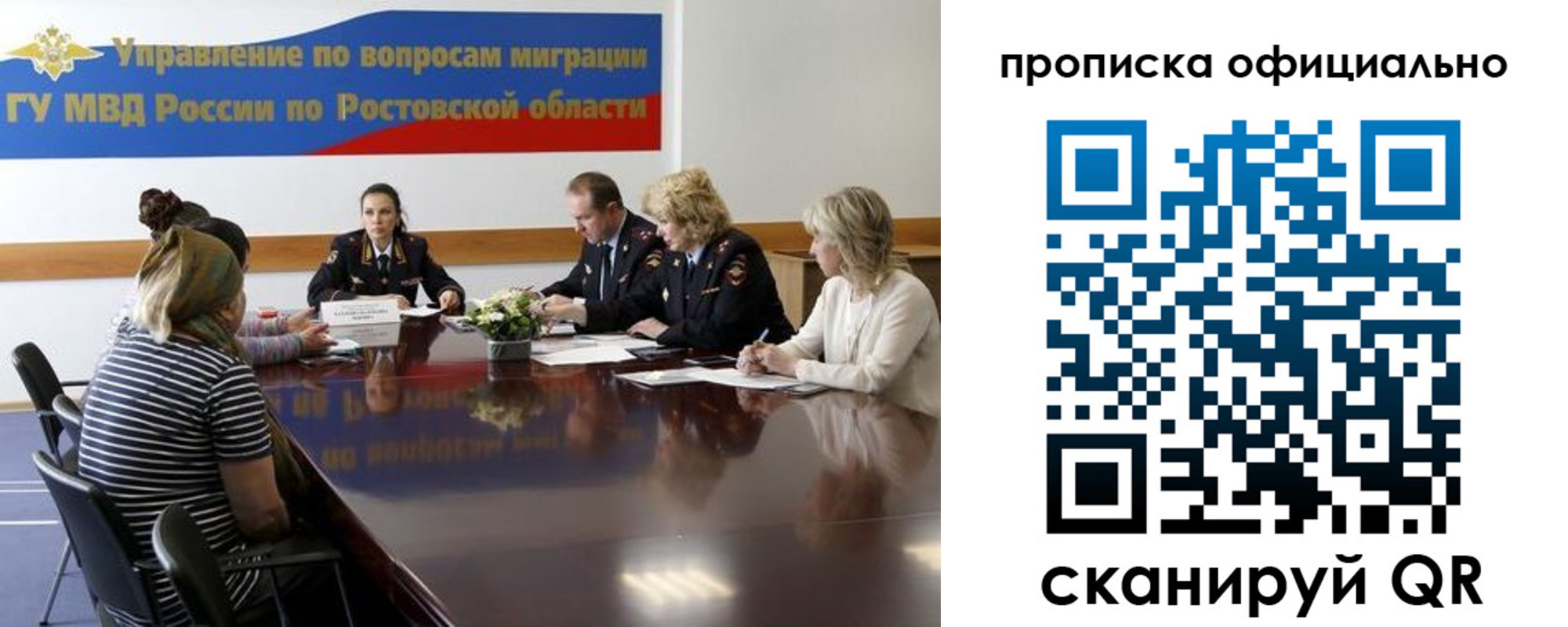 временная регистрация в Кемеровской области