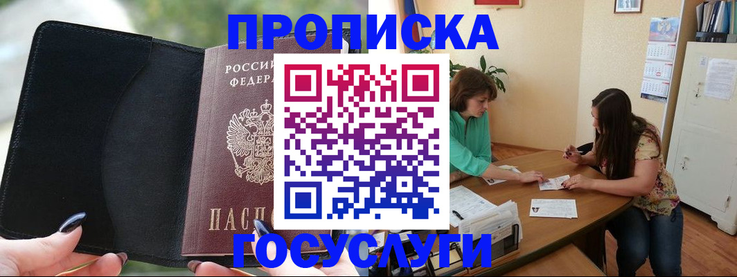 временная регистрация адрес в Кемеровской области