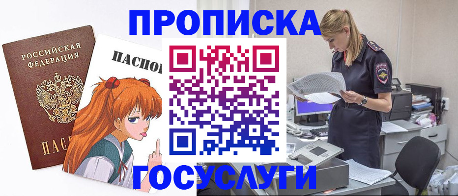 временная регистрация гарантия в Кемеровской области