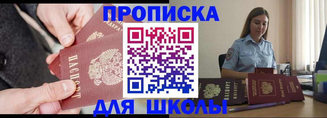 временная регистрация в Кемеровской области