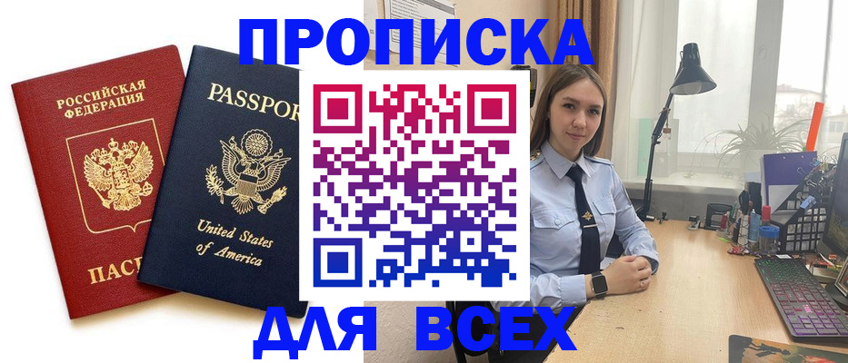 регистрация в Кемеровской области