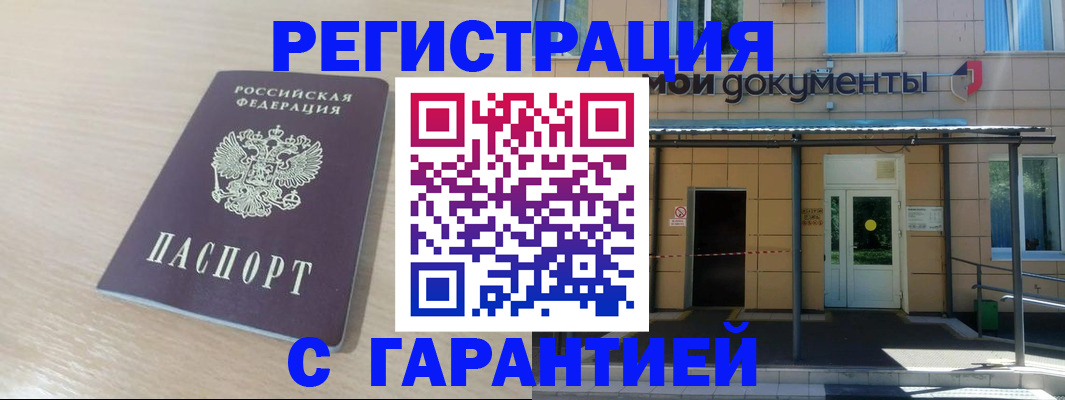 прописка в квартире в Кемеровской области