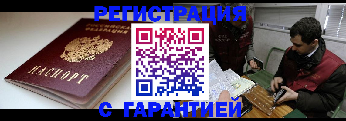 временная регистрация собственник в Кемеровской области