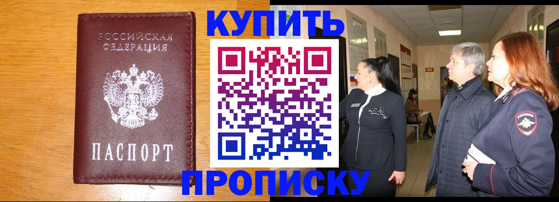 временная регистрация для школы в Кемеровской области