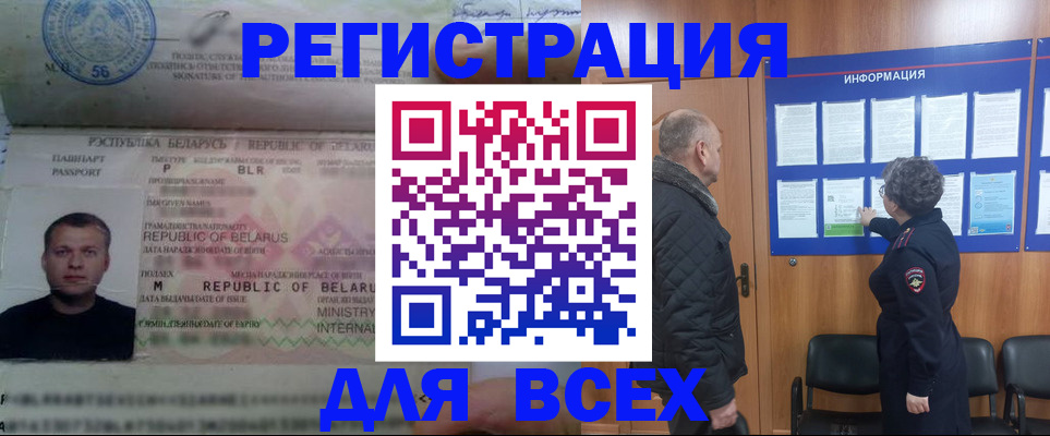 где прописаться в Кемеровской области